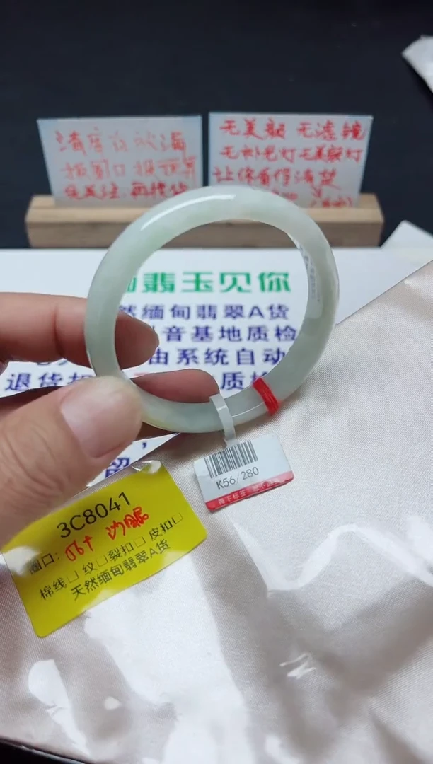 【闪购商品】翡翠手镯未镶嵌56+/00000