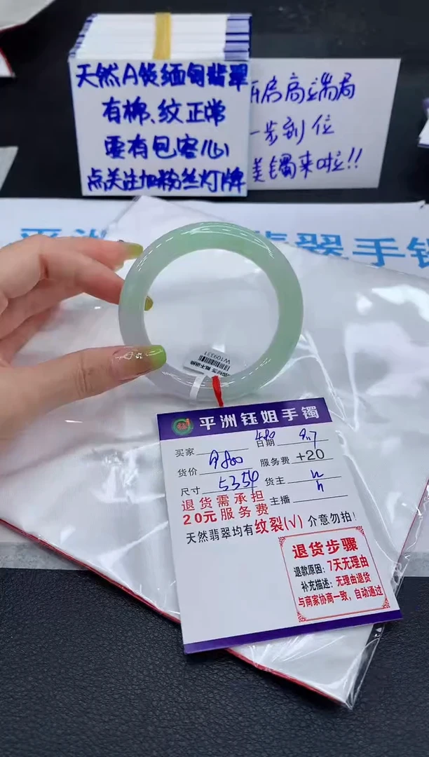 未镶嵌手镯翡翠1