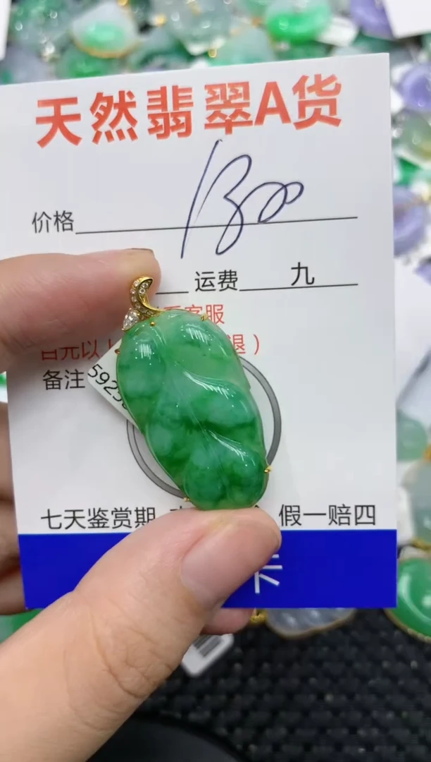 【闪购商品】翡翠颈饰18K金镶嵌111111111