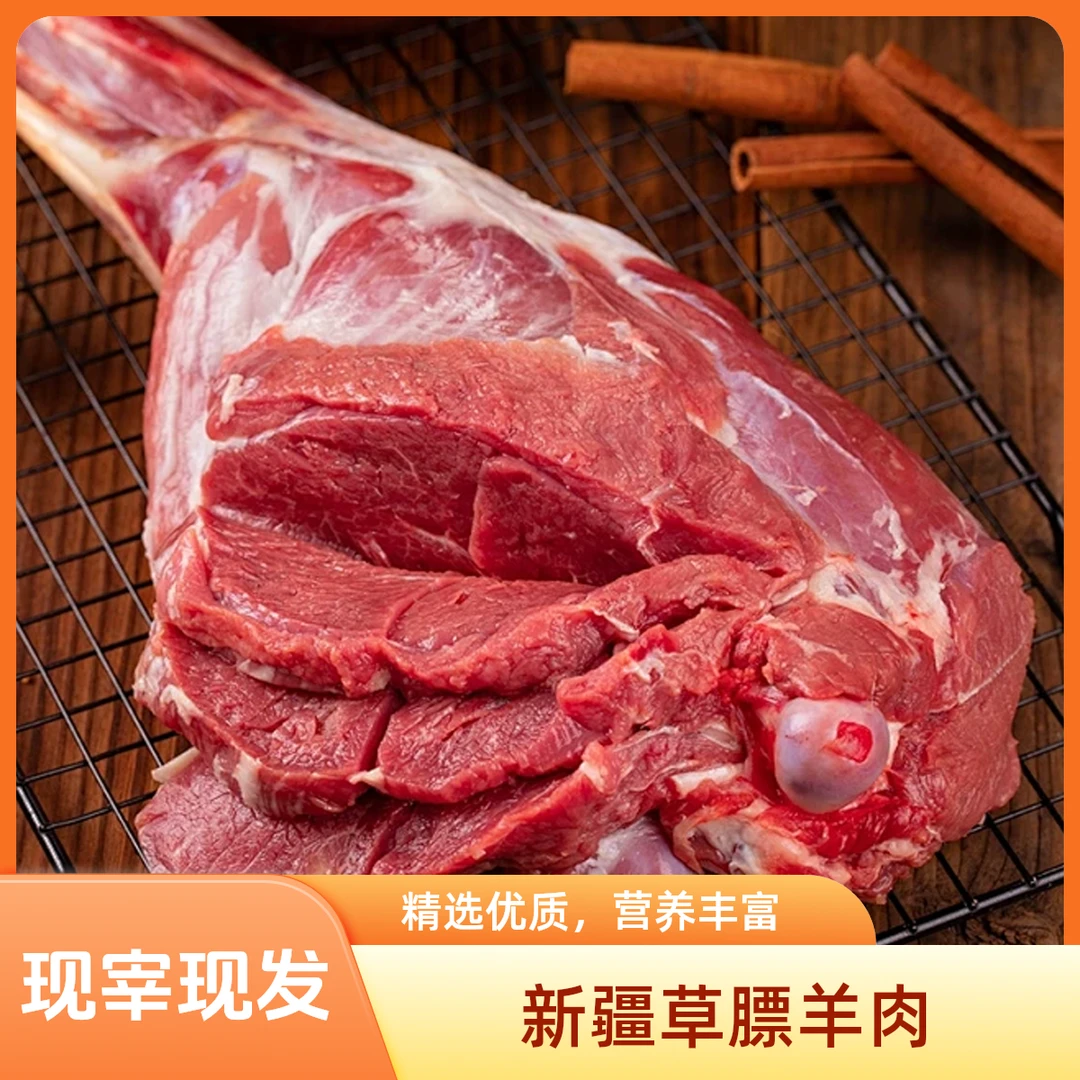 新疆草膘羊肉羊腿切片
