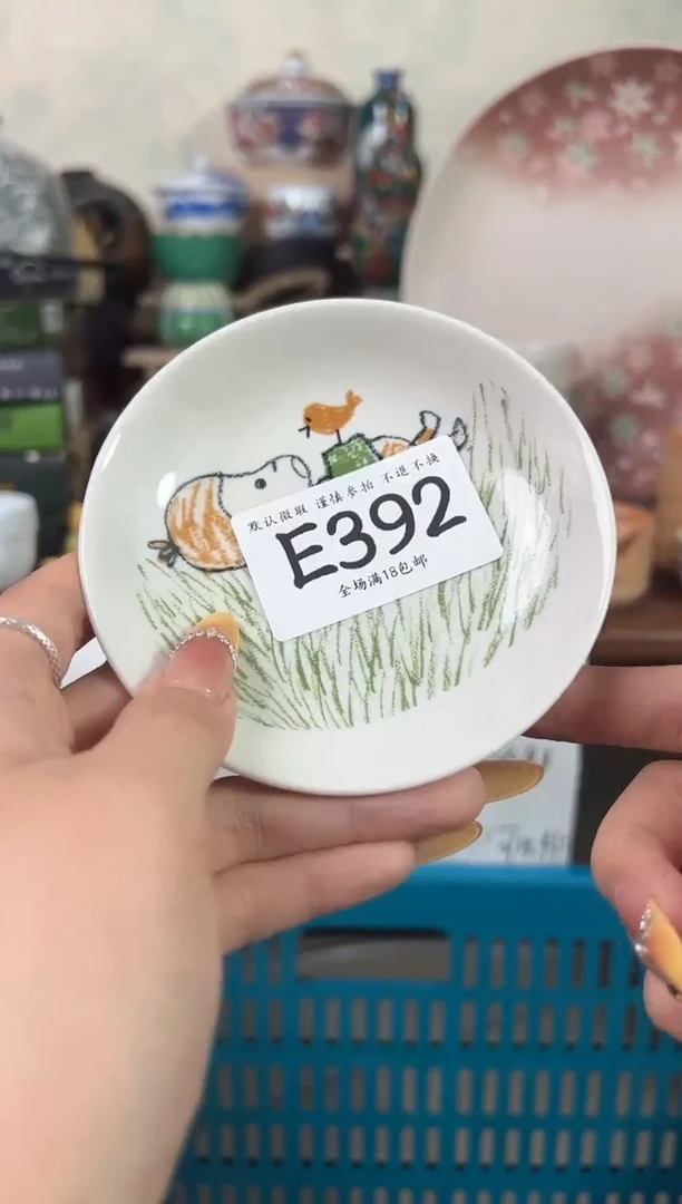 瓷片柔392 回流物品 默认微瑕