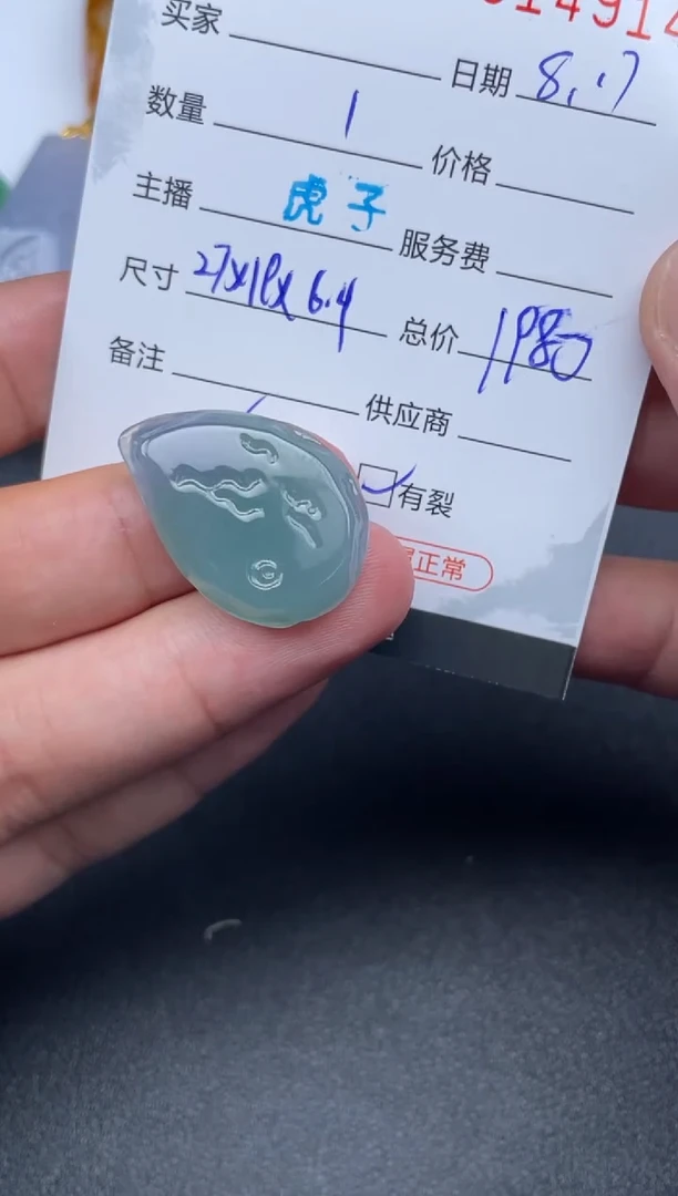 翡翠挂件未镶嵌哈轩  挂件1