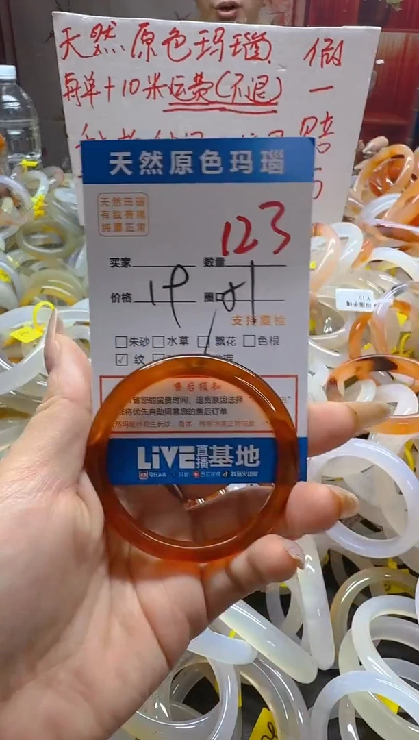 玛瑙/玉髓手镯未镶嵌123