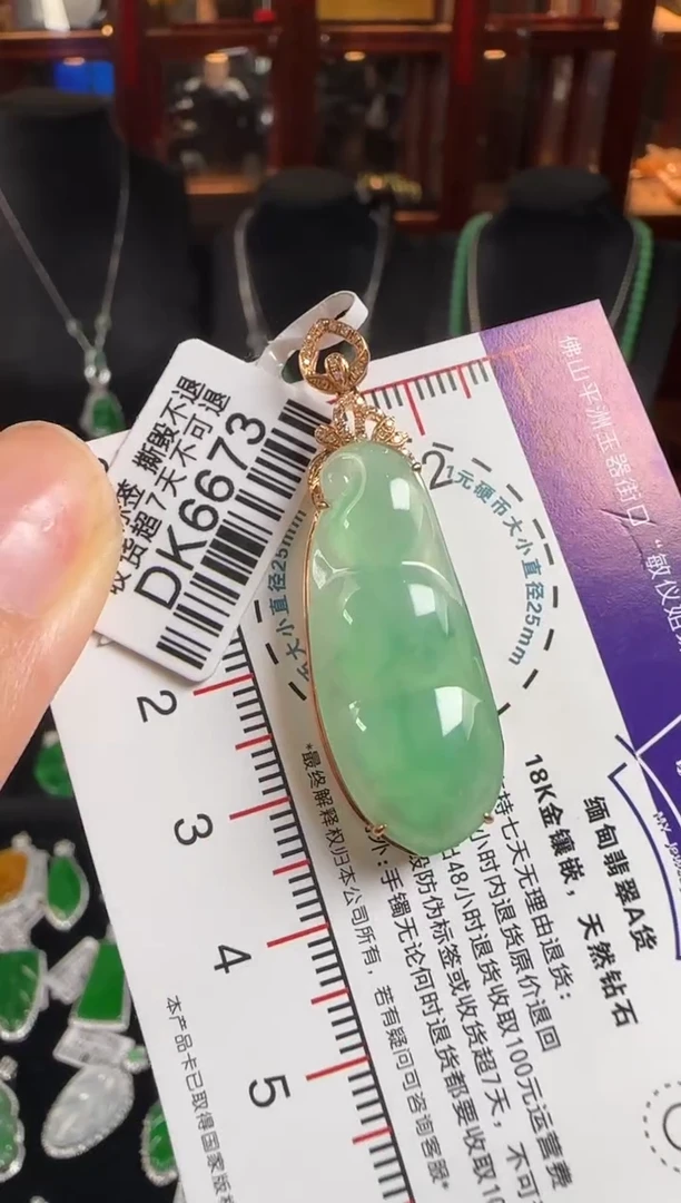颈饰18K金镶嵌翡翠DK6673冰绿豆豆