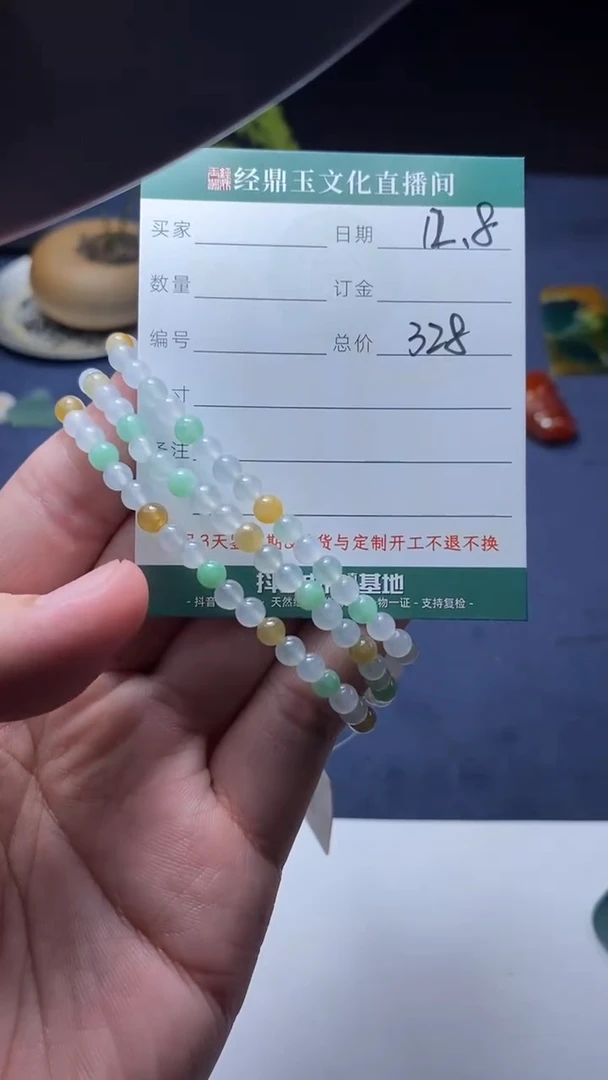 颈饰未镶嵌翡翠手串（多样性发一件）