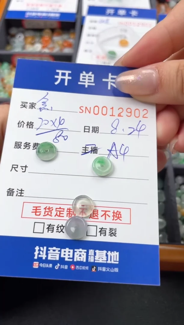 颈饰未镶嵌翡翠?****?00012902