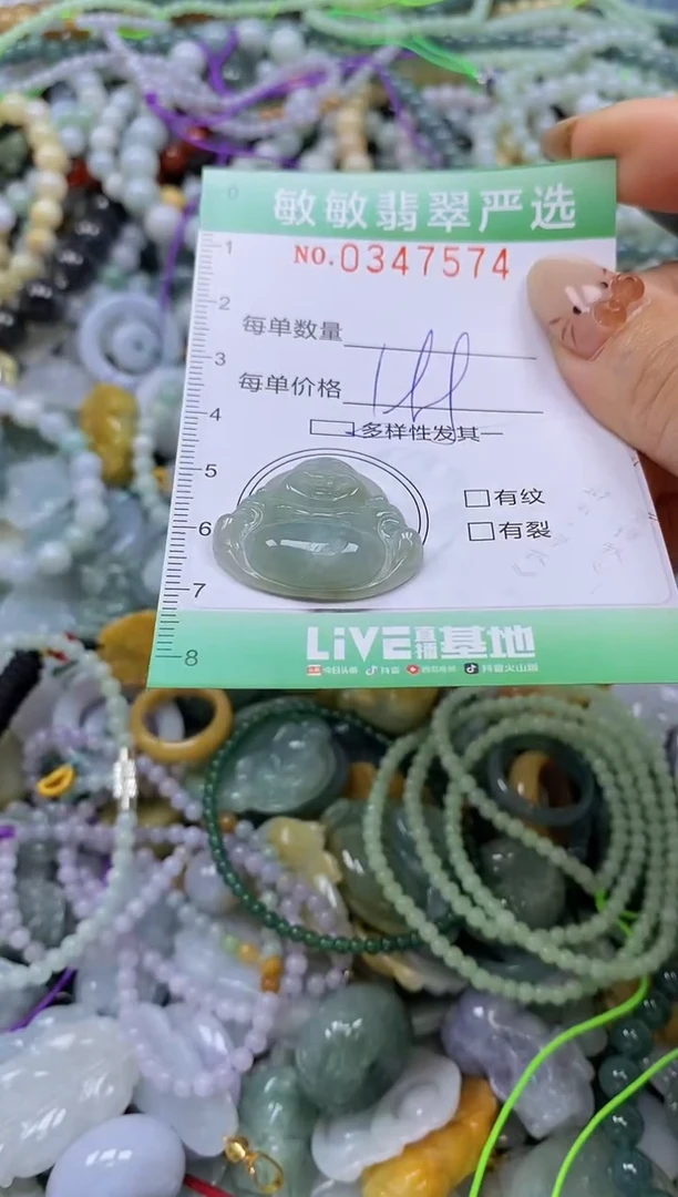 颈饰未镶嵌翡翠闪购0347574