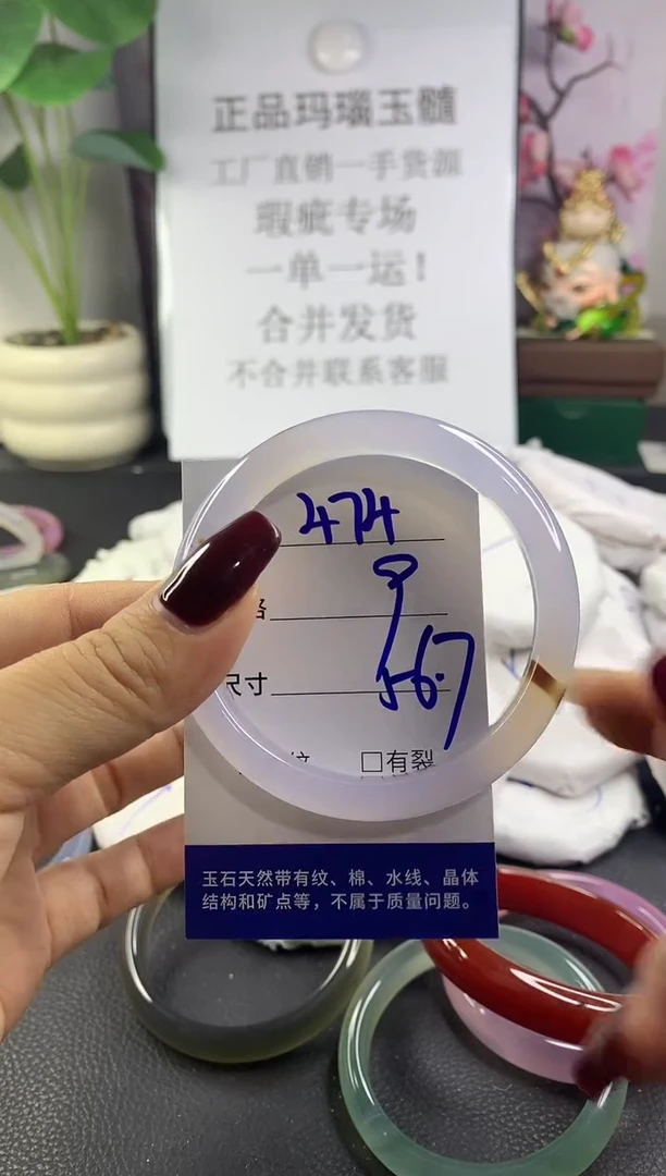 手镯玛瑙/玉髓未镶嵌474