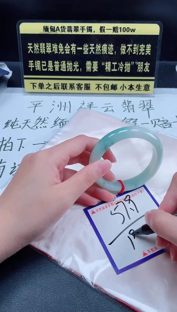 未镶嵌定制翡翠我