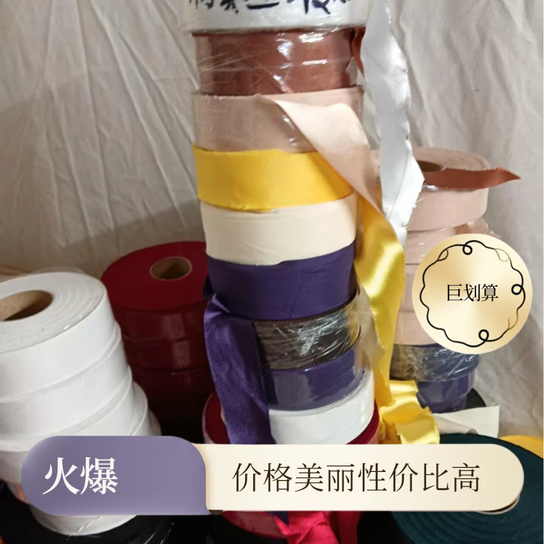 服装丝带黑色布料高档拉筒斜条包边条批发厂家直销布条辅料