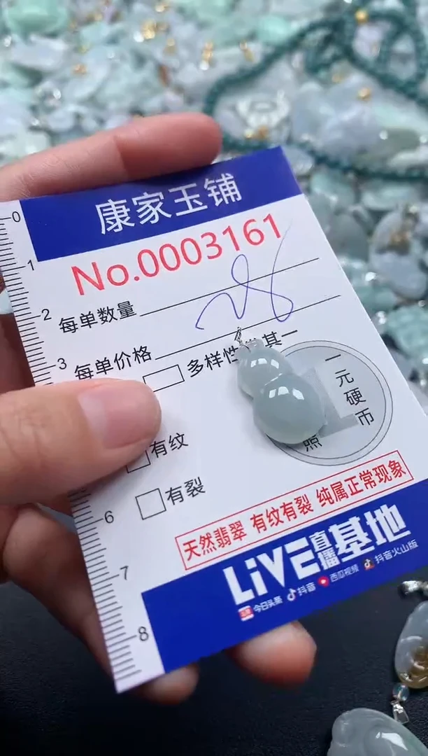 吊坠(不含链)未镶嵌翡翠3161