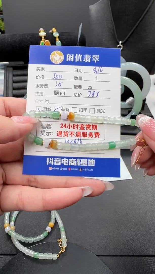 未镶嵌手链翡翠翡翠珠串