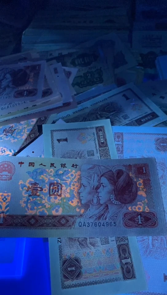 第四套人民币901金粉世家  满版金沙