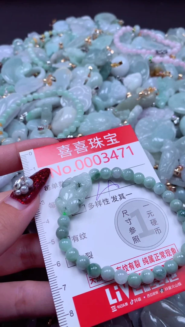 颈饰未镶嵌翡翠3471