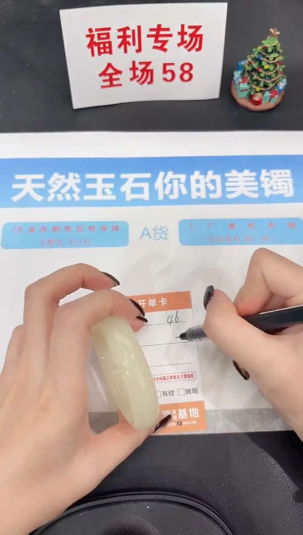 未镶嵌手镯石英质玉46-56.6