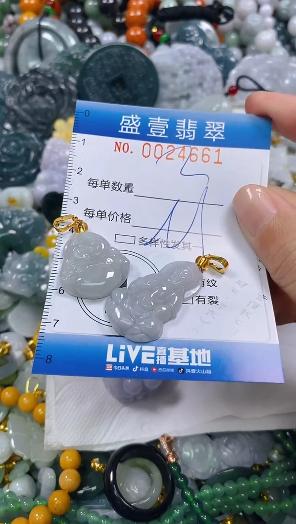 颈饰未镶嵌翡翠闪购0024661