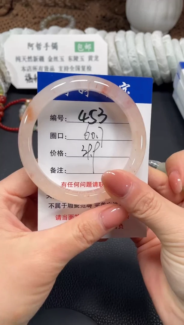 未镶嵌手镯石英质玉60.7