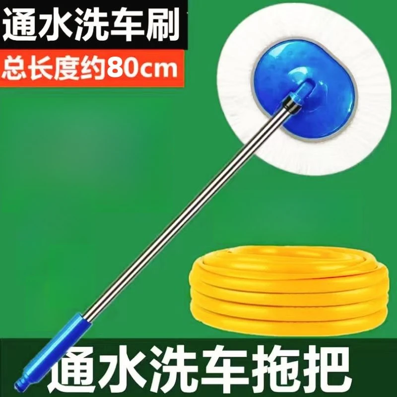 通水洗车刷车用洗车工具车拖把擦车刷子洗车拖布接水管洗车拖把