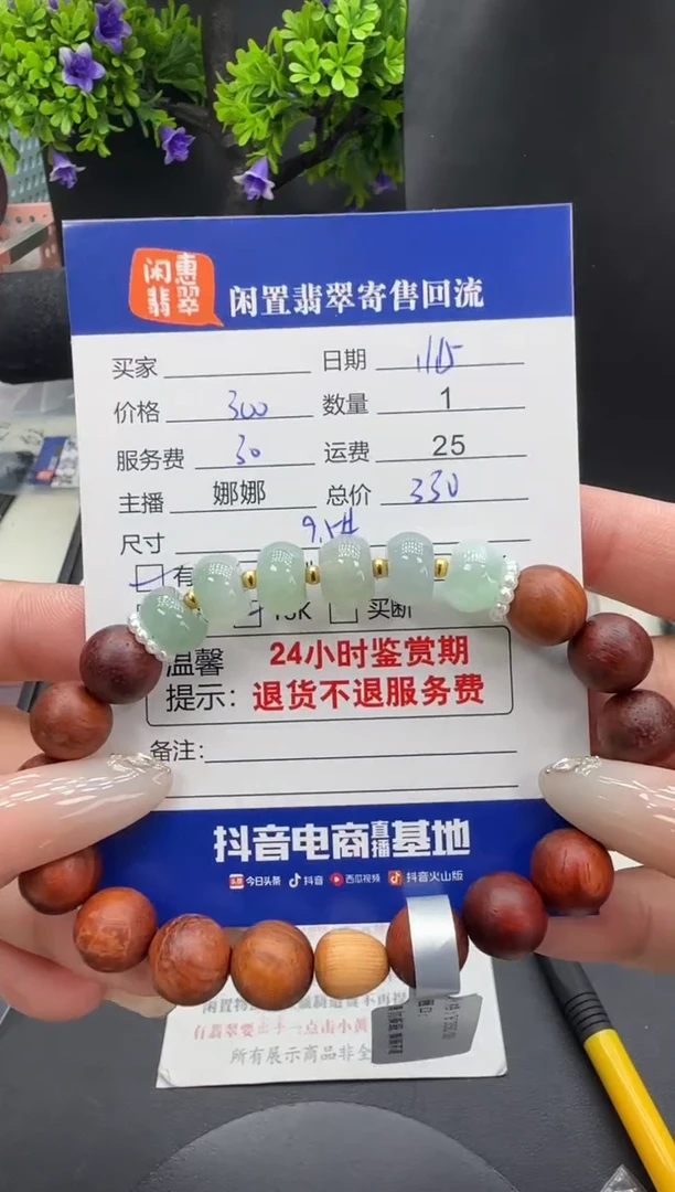 18K金镶嵌手串翡翠翡翠手串