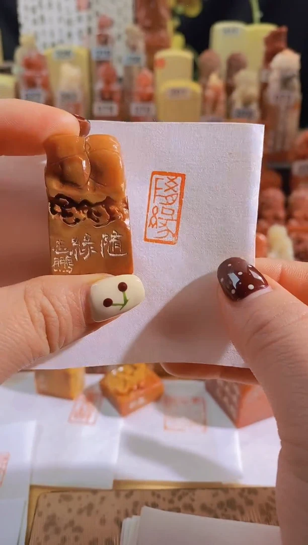 寿山石印石随缘2*1-0364