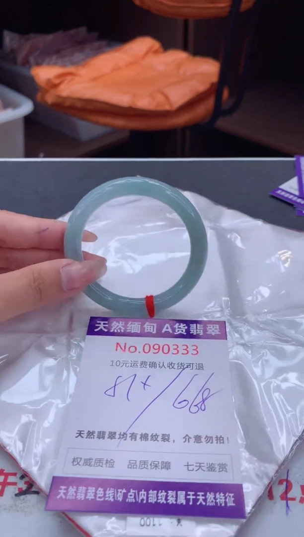 未镶嵌手镯翡翠有纹，完美者勿拍