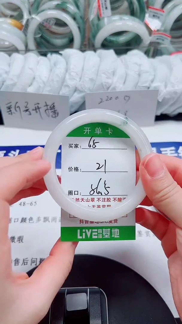 未镶嵌手镯石英质玉65-55/56