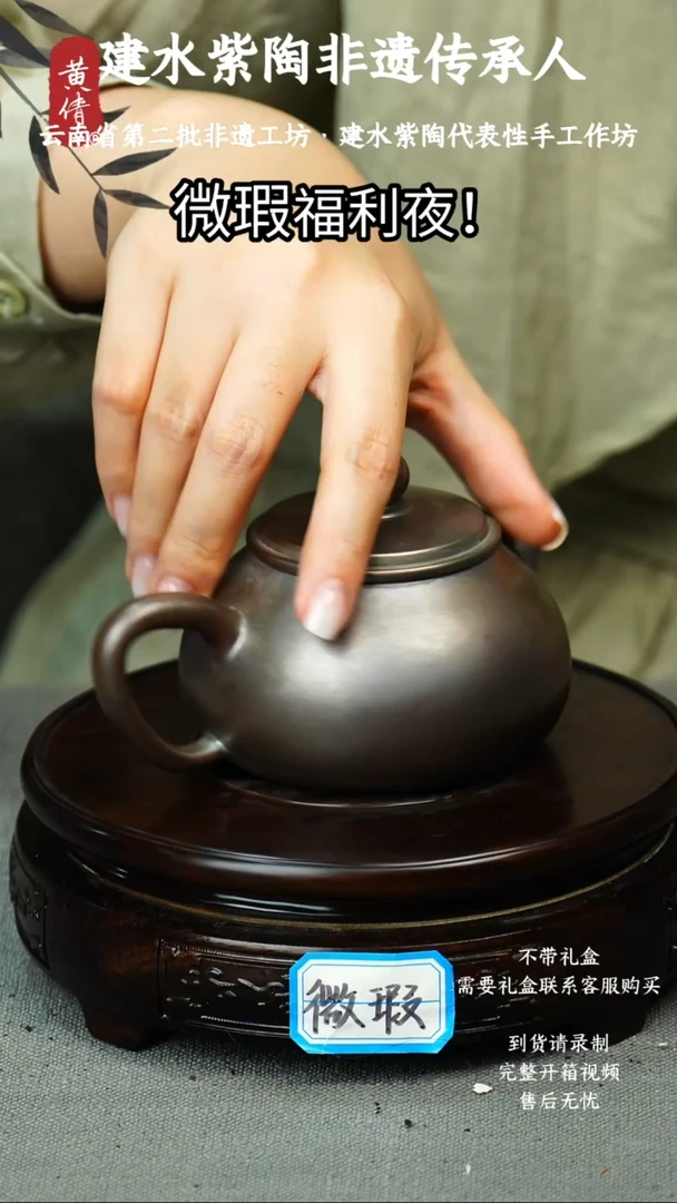 茶具黄倩建水紫陶微瑕71