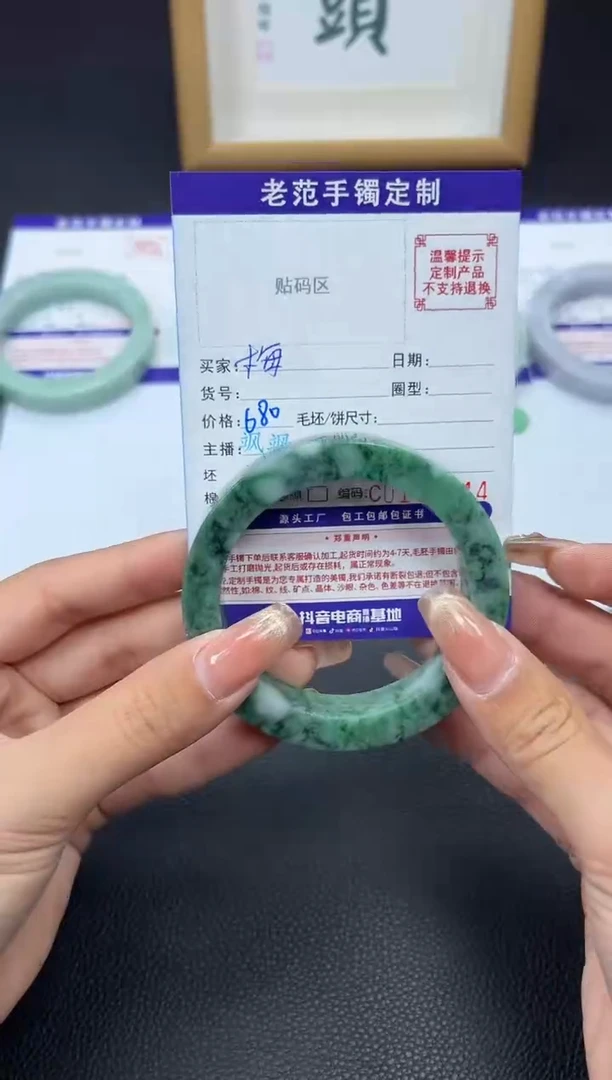 定制翡翠手镯未镶嵌梅*夏手镯5761