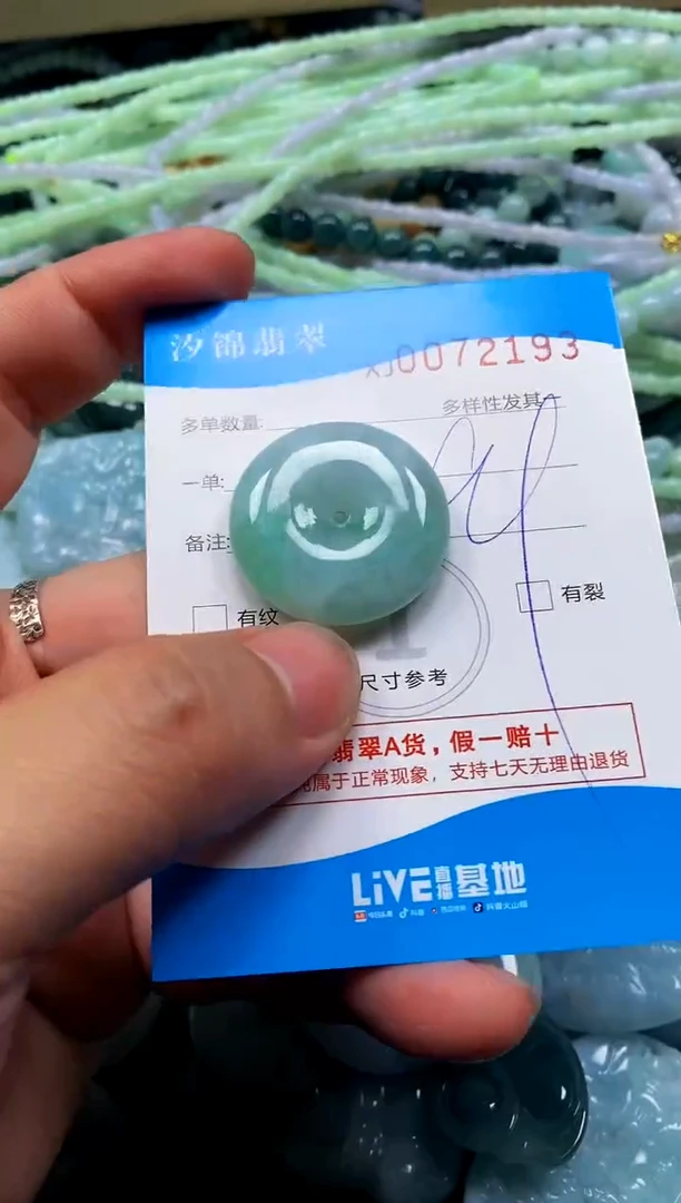 颈饰未镶嵌翡翠闪购商品0072193