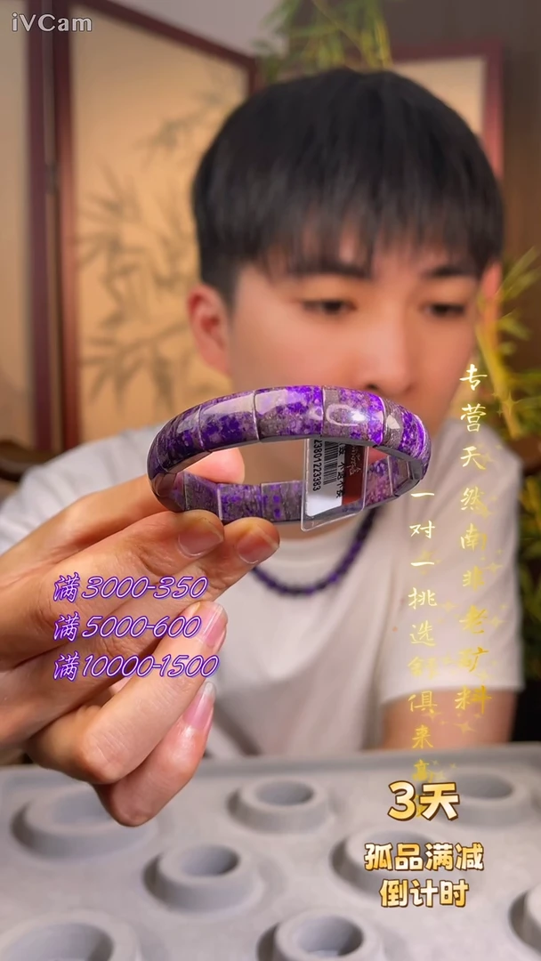 未镶嵌苏纪石（舒俱来）手牌南非舒俱来老矿