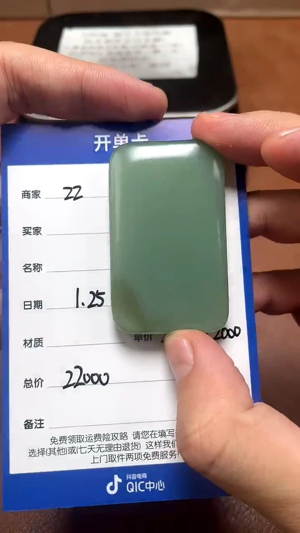 【闪购商品】和田玉1.25ZZ多样性拍一发一未镶嵌58