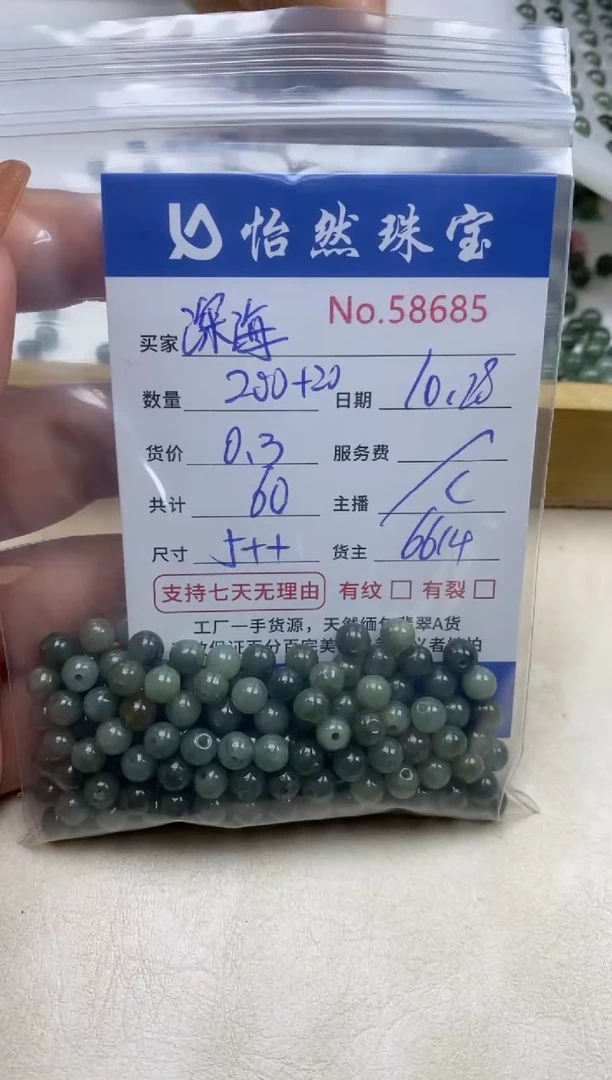 散珠翡翠深*蓝单：58685