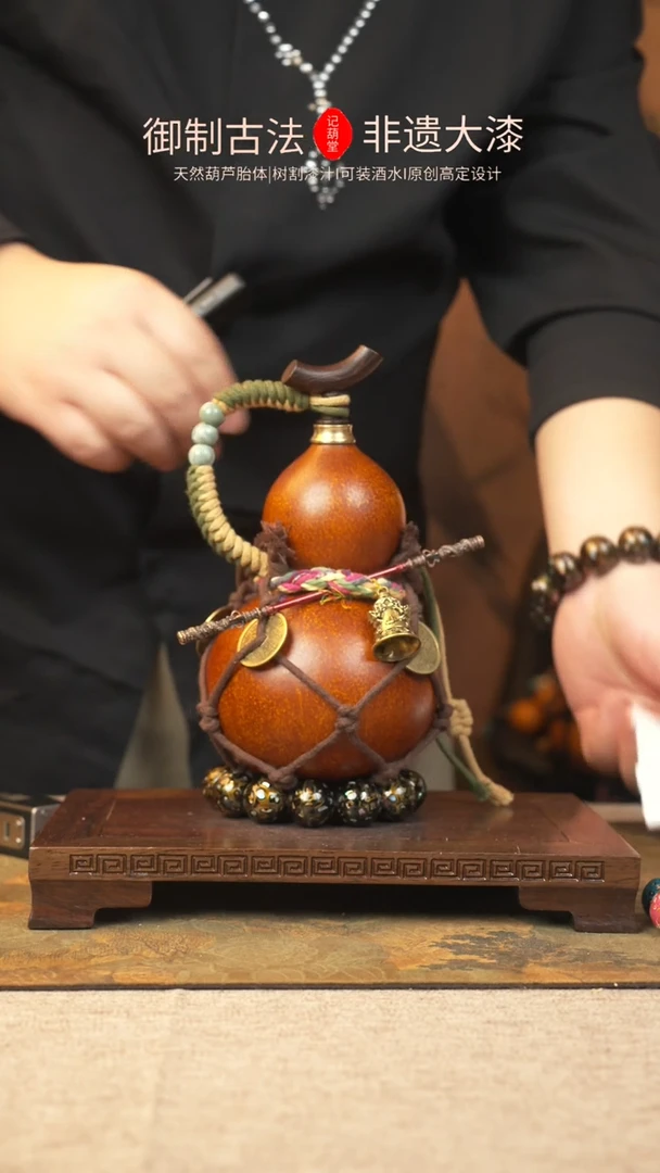 【闪购商品】119大漆葫芦一物一拍记葫堂出品