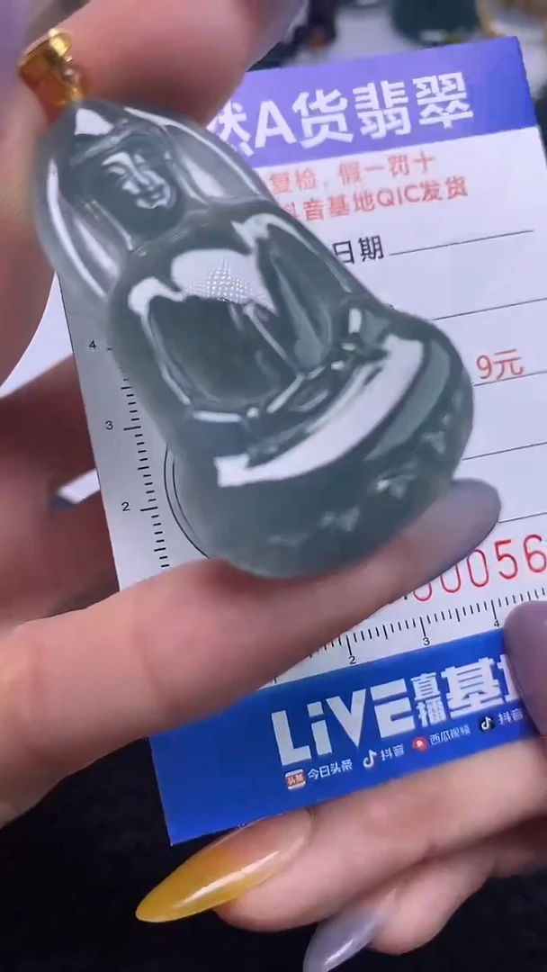 颈饰未镶嵌翡翠多样性发货 只发一件 观音k