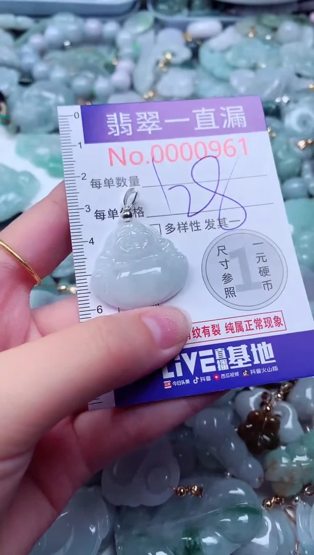 吊坠(不含链)未镶嵌翡翠961