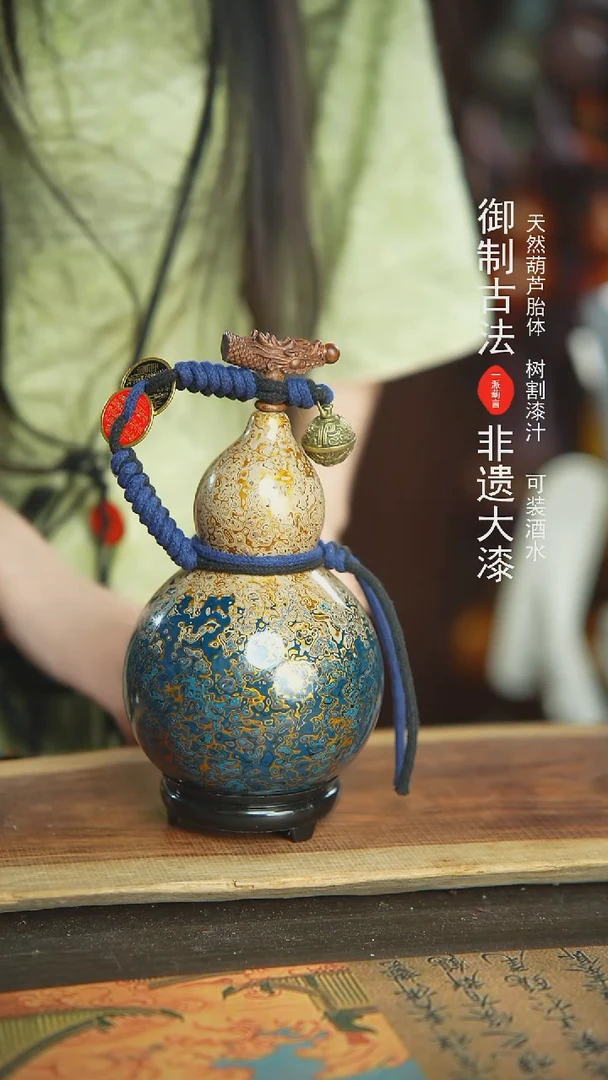 【闪购商品】856E号新年福利非遗漆器酒葫芦