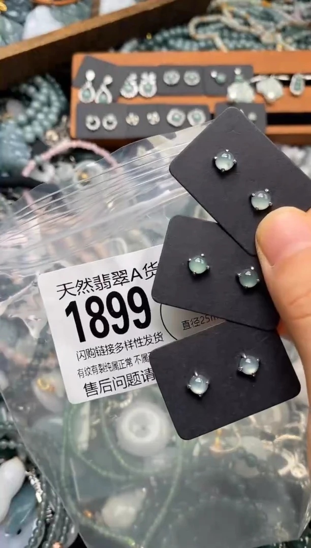 翡翠未镶嵌颈饰多样性发其一1899