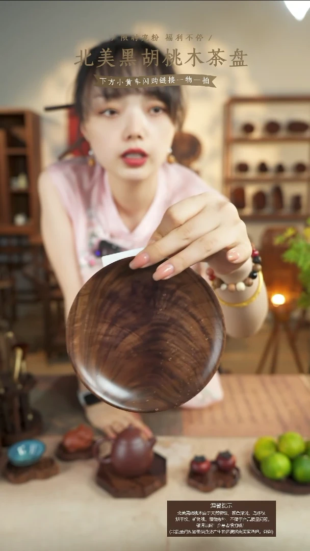 北美黑胡桃木茶盘267