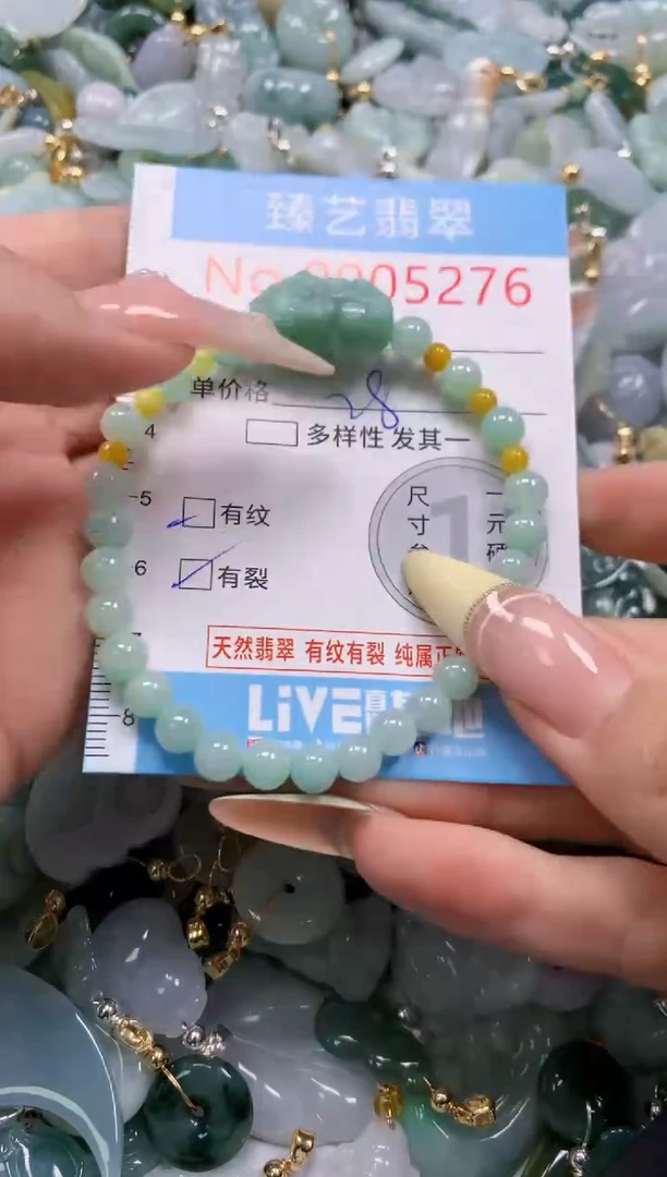 翡翠未镶嵌颈饰含绳0005276