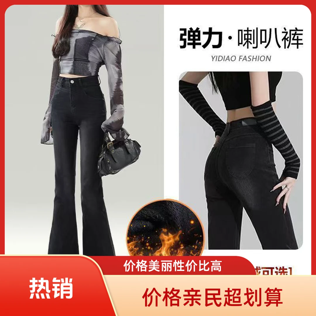 2025新款加绒保暖高腰微喇叭牛仔裤女长裤弹力显瘦小个子九分