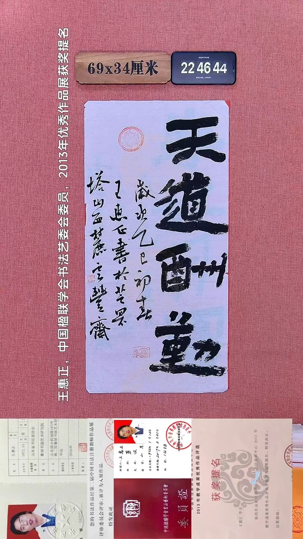 书法400         王老师书法作品