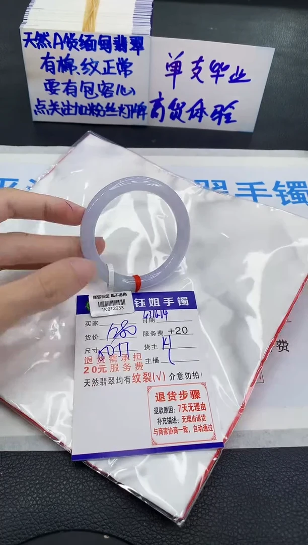 翡翠手镯未镶嵌111111111111