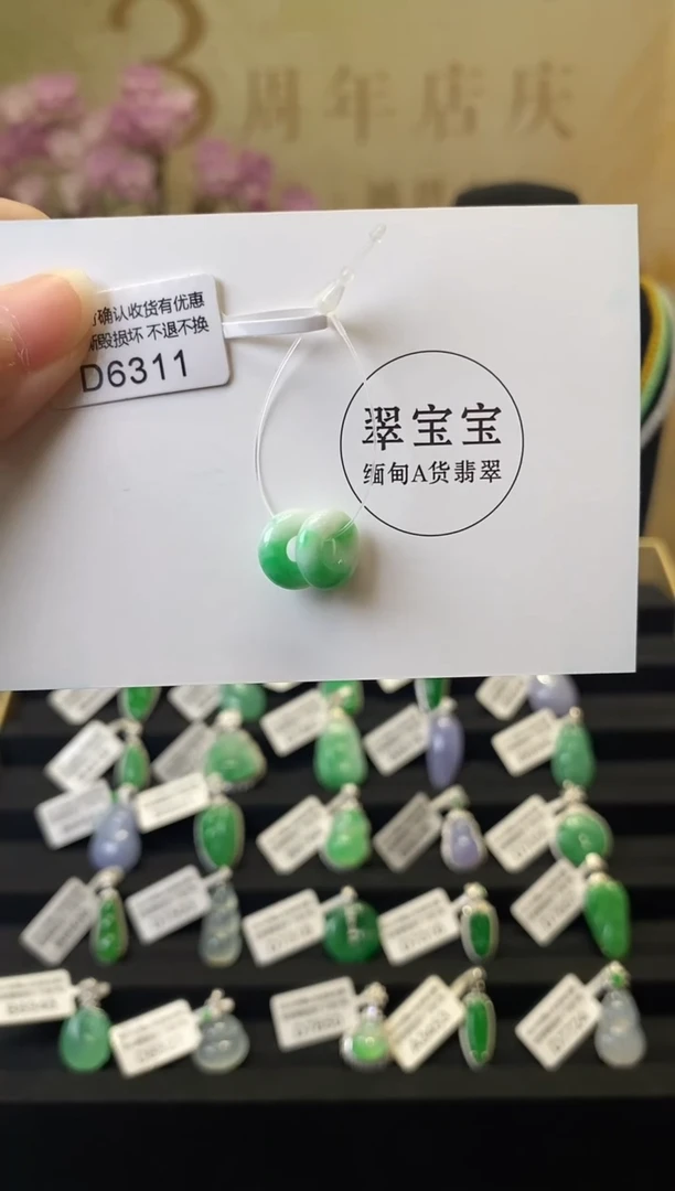 颈饰未镶嵌翡翠D6311 甜甜圈 含运营费