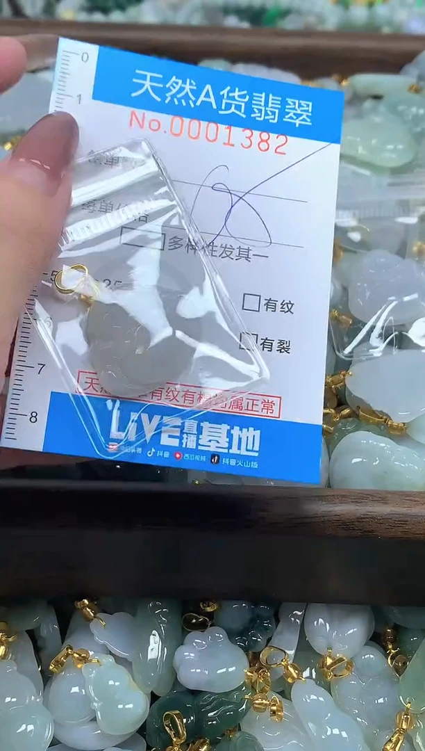 颈饰未镶嵌翡翠净货挂件-1382