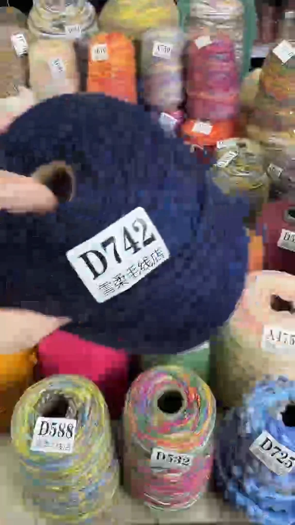 羊毛混纺俄罗斯藏蓝1.3斤D742