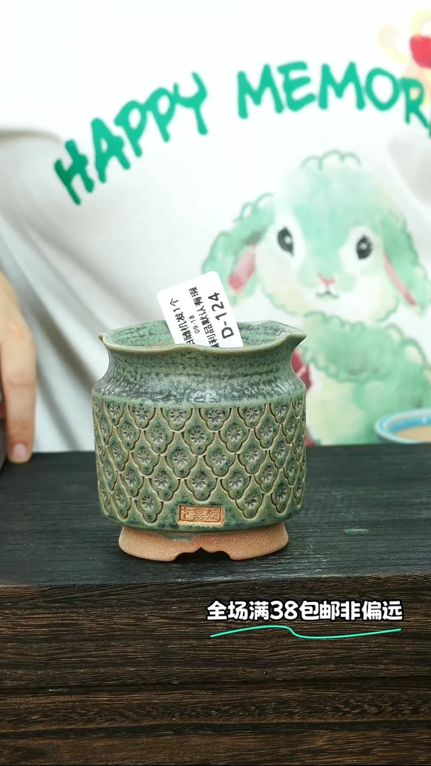 七里烧默认微瑕9-18-124-8特价