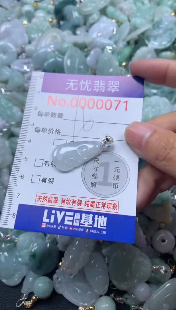 颈饰未镶嵌翡翠71