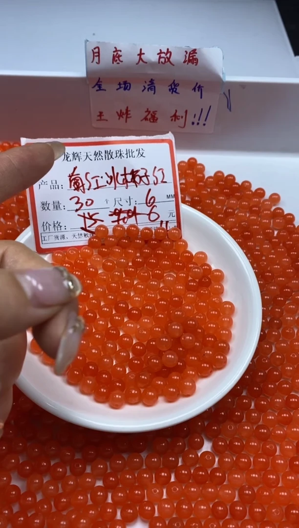 南红玛瑙未镶嵌颈饰W87南红冰柿子红6mm*30颗