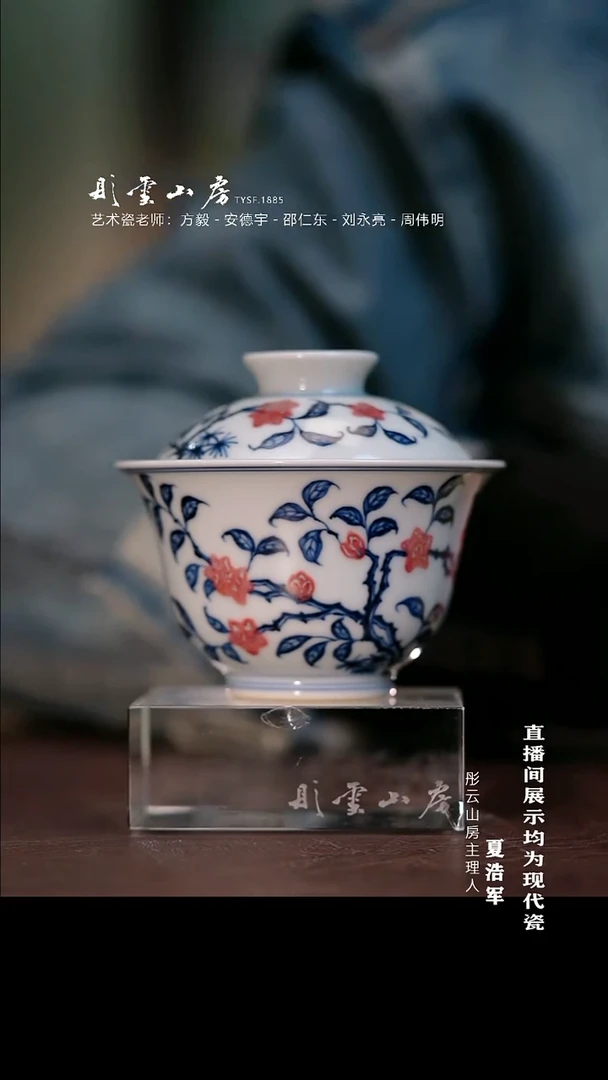 摆件瓷彤云山房 开发浮力