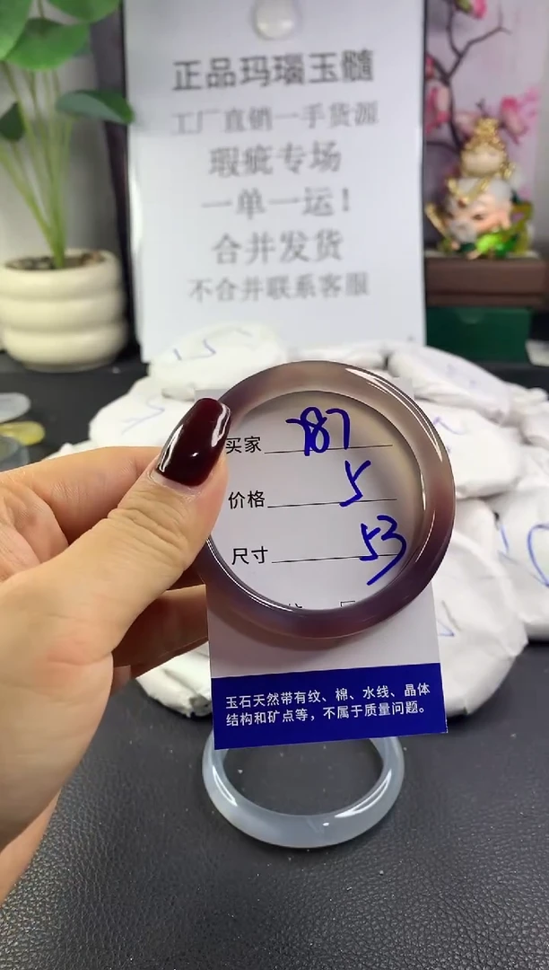 手镯玛瑙/玉髓未镶嵌787